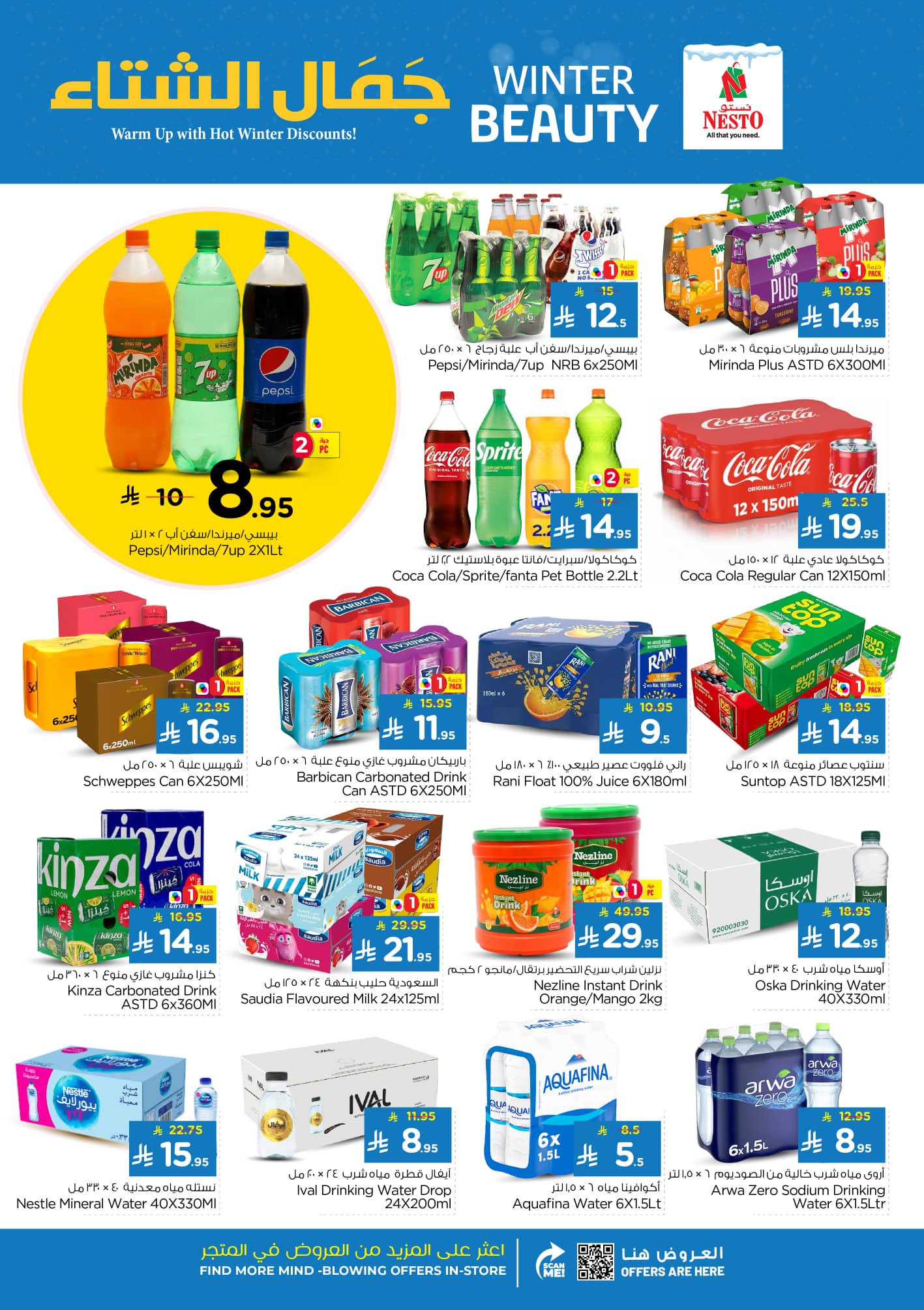 nesto offers from 4nov to 1nov 2025 عروض نستو من 4 نوفمبر حتى 1 نوفمبر 2025 صفحة رقم 11